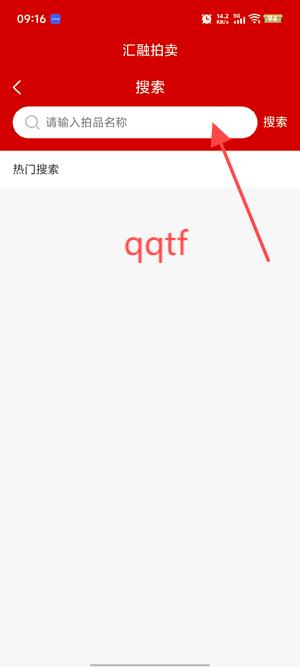 汇融拍卖app最新版