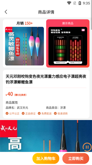 鱼乐门团购app最新版