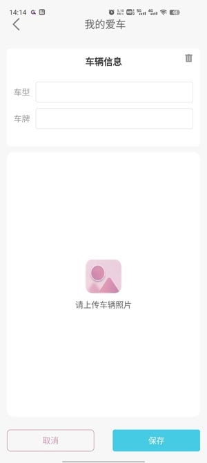 一路芬芳app官方版