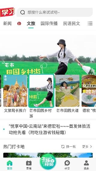 德宏融媒app安卓版