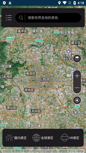 联星北斗街景地图app官方版 联星北斗街景地图app官方版
