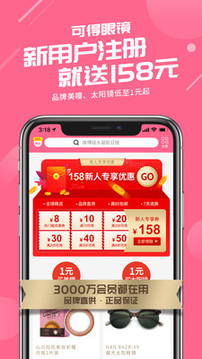 可得眼镜app官方版2