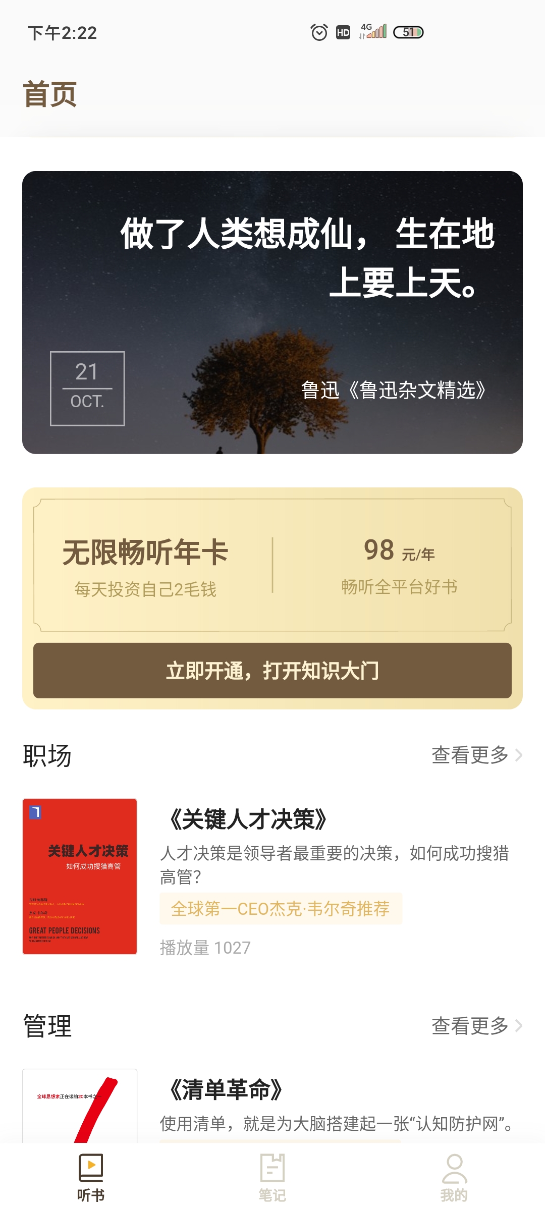 靠谱读书app安卓版1