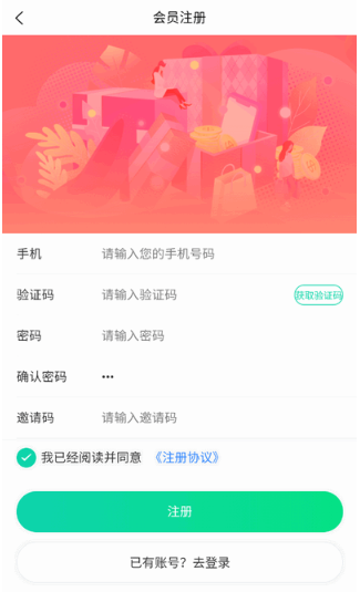 互引科技app最新版