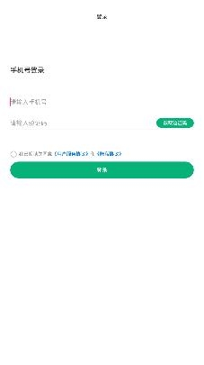 易行通ETC app最新版
