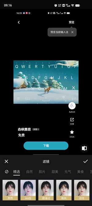 照片编辑art官方版