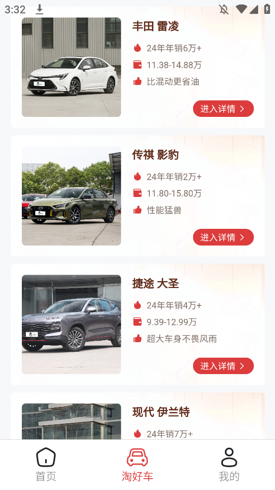 车小子app手机版2