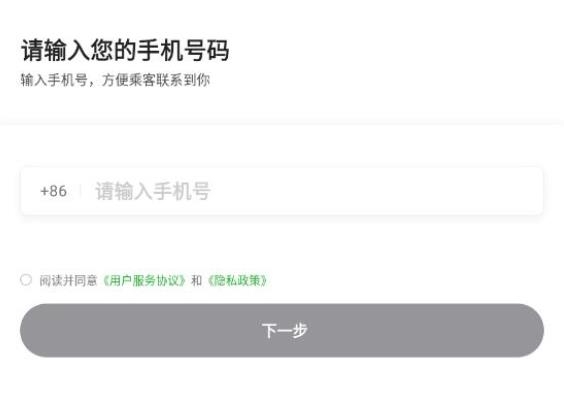 易通快车app安卓版 易通快车app安卓版