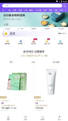 必要电商平台最新版 必要电商平台最新版