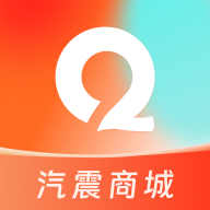 汽震商城app官方版