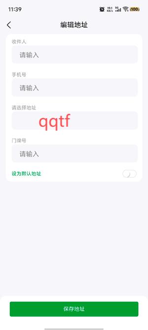 钓鱼装备7天速卖app官方版