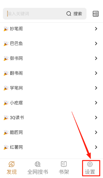 千岛小说app安卓版 千岛小说app安卓版