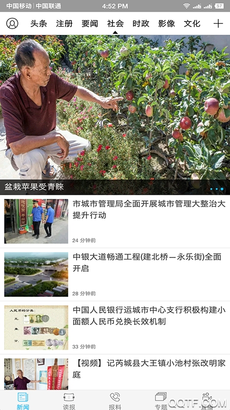 运城新闻最新版1