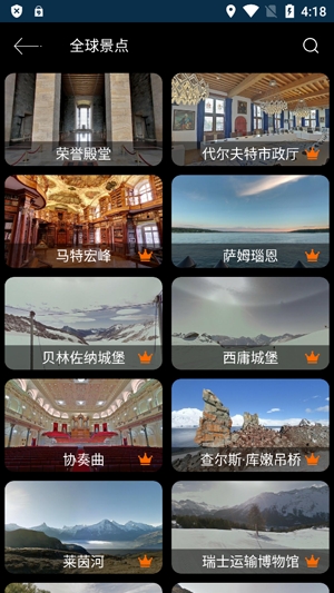 联星北斗街景地图app官方版 联星北斗街景地图app官方版