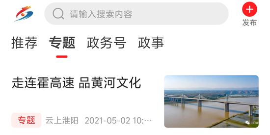 云上淮阳客户端官方版