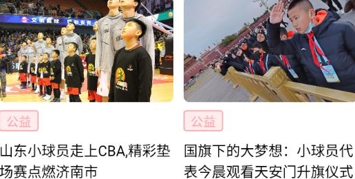 中国篮球app最新版