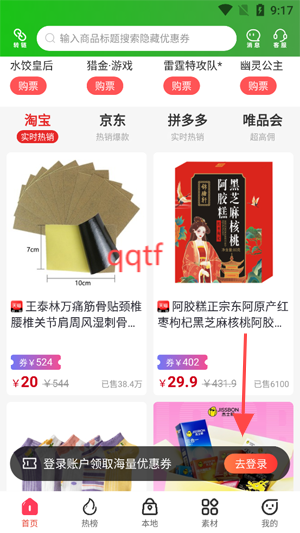 灵鹿宝盒app官方版 灵鹿宝盒app官方版