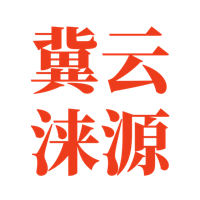 冀云涞源app官方版