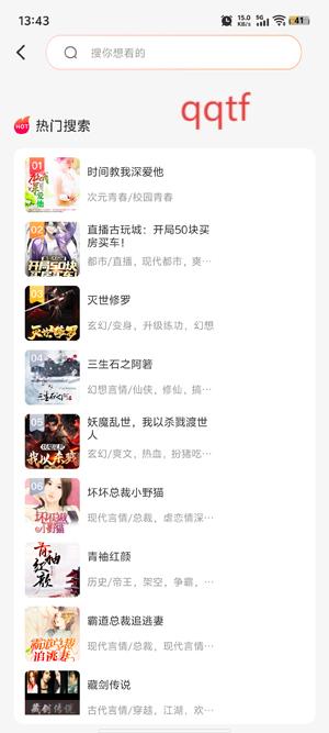 西果免费听书app最新版 西果免费听书app最新版