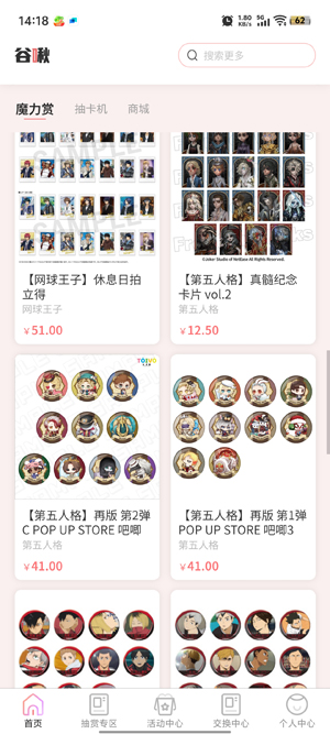 谷啾app官方版 谷啾app官方版