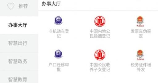 帅乡乐至APP安卓版