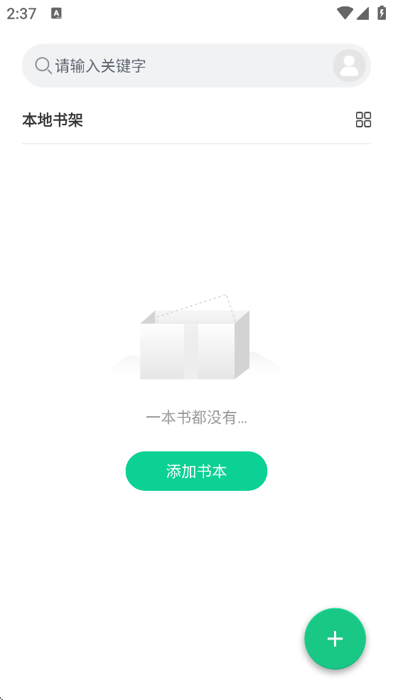 妙招阅读器最新版本2