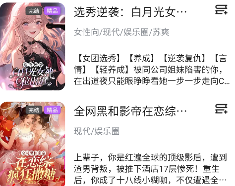 趣穿书app官方版 趣穿书app官方版