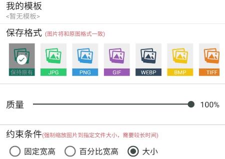 照片压缩工厂app安卓版