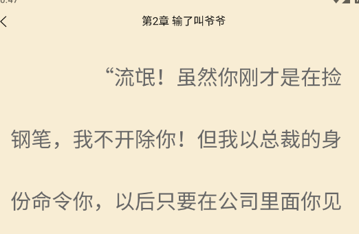 页启读物小说app手机版