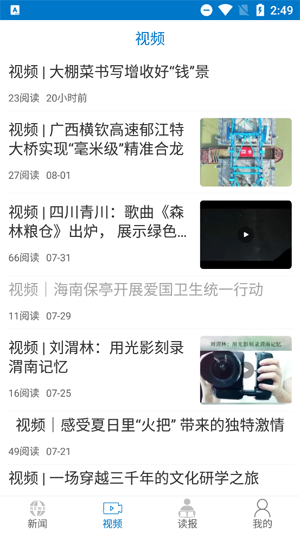 中国县域经济报app官方版 中国县域经济报app官方版