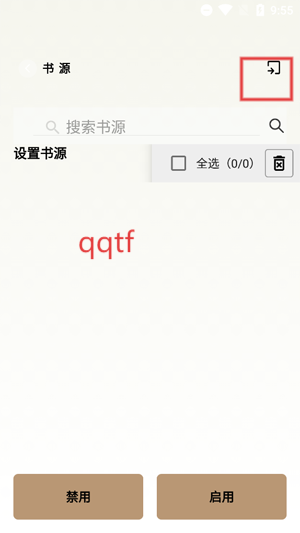 万千书屋app官方版