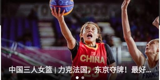 中国篮球app最新版