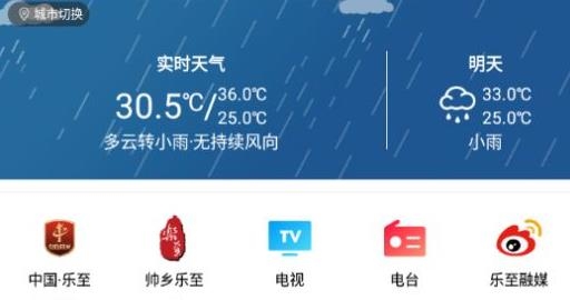 帅乡乐至APP安卓版