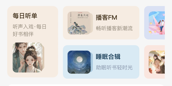 西果免费听书app最新版 西果免费听书app最新版