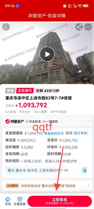 汇融拍卖app最新版