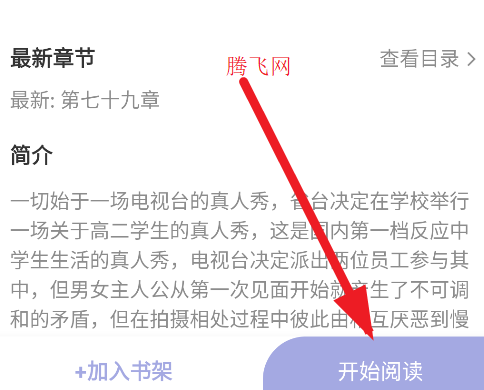 野牛阅读官方版 野牛阅读官方版