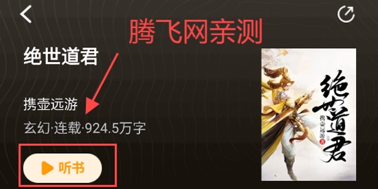 爱看书免费小说官方正版