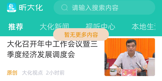 昕大化app最新版