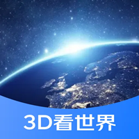 星链卫星地图app官方版