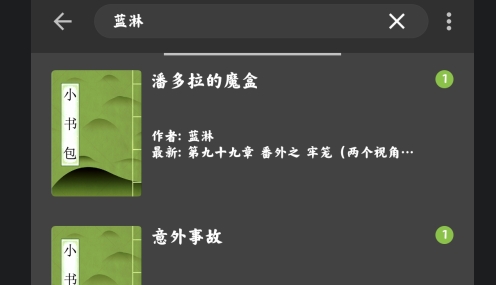 小书包app官方版