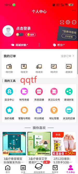巨客商城app官方版