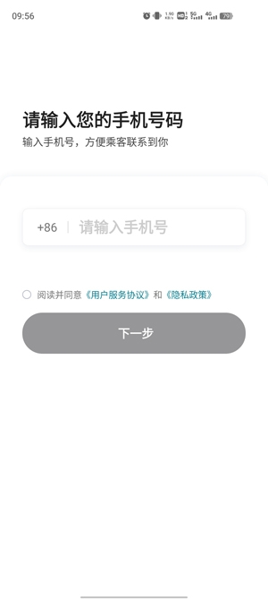 量子优行司机app最新版