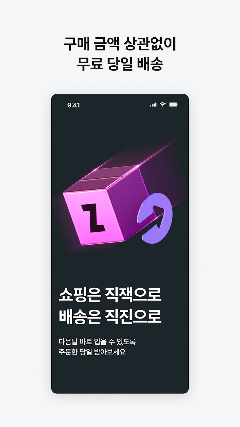Zigzag购物app最新版(지그재그)0