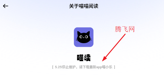 喵喵阅读app最新版