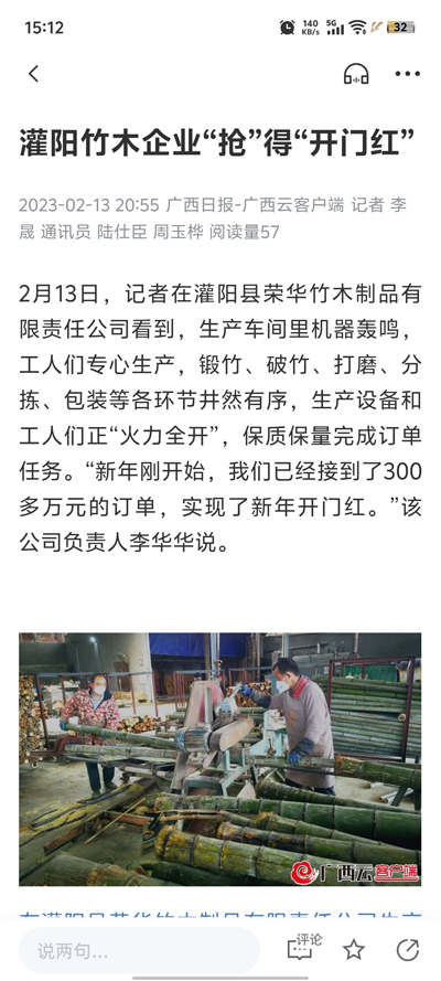 融慧灌阳app官方版2