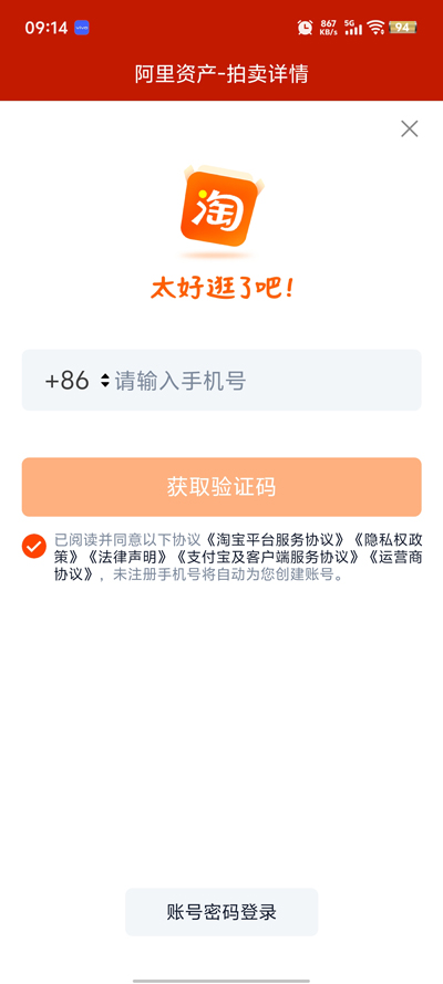 汇融拍卖app最新版0