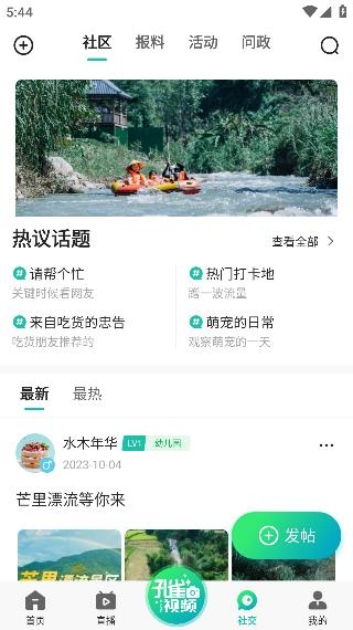 德宏融媒app安卓版