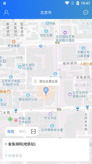 三秦出行app最新版