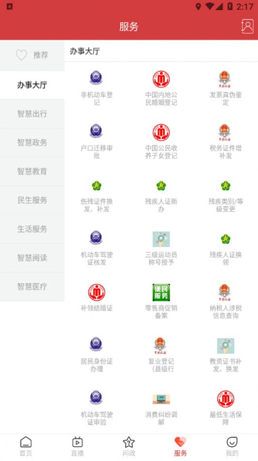 帅乡乐至APP安卓版1