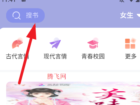 野牛阅读官方版 野牛阅读官方版